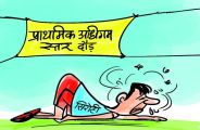 sirohi