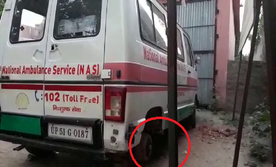 बस्ती मे एंबुलेस का पहिया हुआ चोरी, 15 दिन से तीन पहिये पर खडी है 102 एंबुलेस