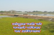 Tandula river 