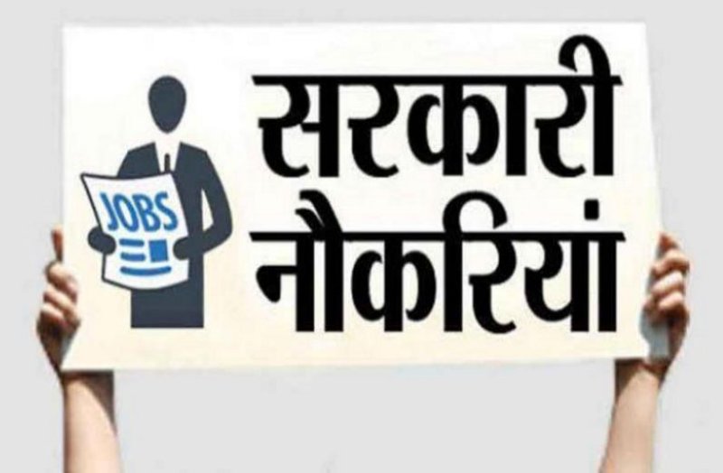 latest govt job 2018