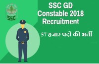 SSC GD Recruitment 2018