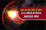 shukra