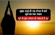 buray samne ko kaise dur kare