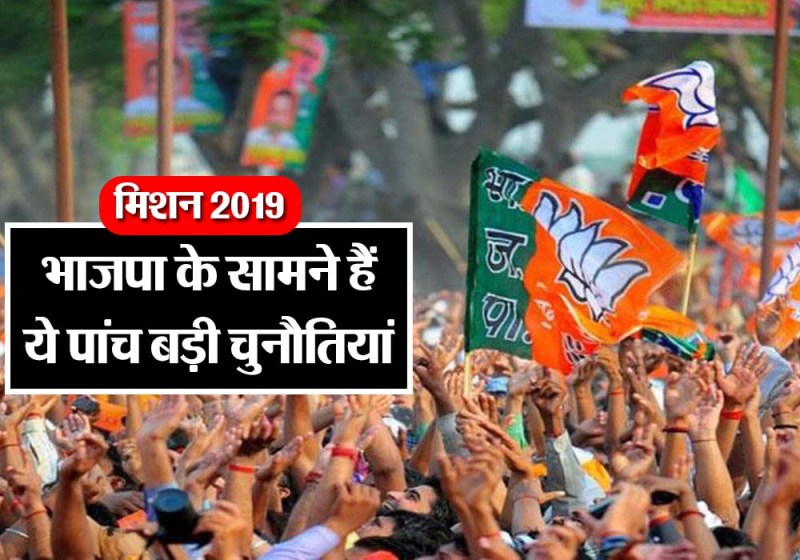 five big challanges for BJP