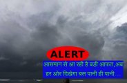 mnsoon alert