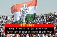 congress plan