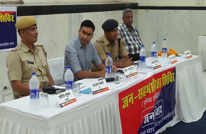 पुलिस जनता की चौकीदार
