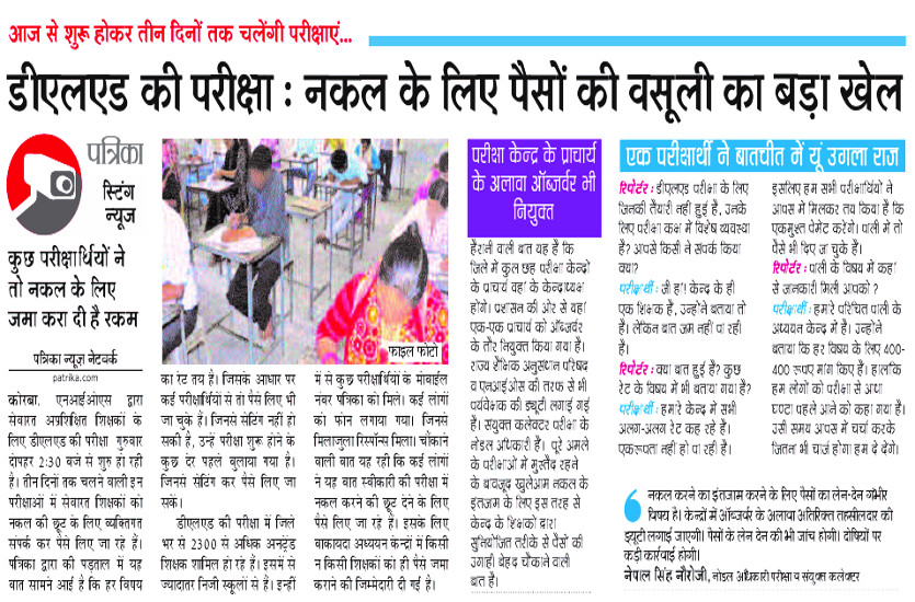 ऑब्जर्वर के प्रतिवेदन ने इस खुलासे की पुष्टि