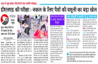 ऑब्जर्वर के प्रतिवेदन ने इस खुलासे की पुष्टि