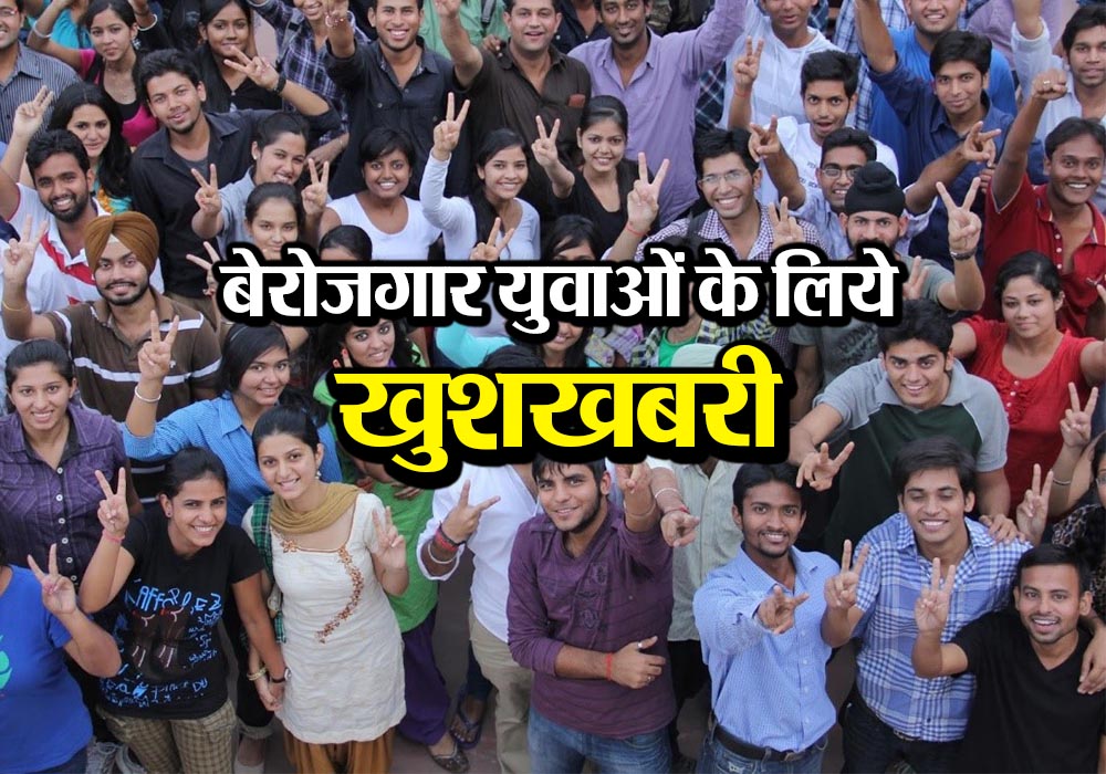 one lakh jobs for OBC candidates 