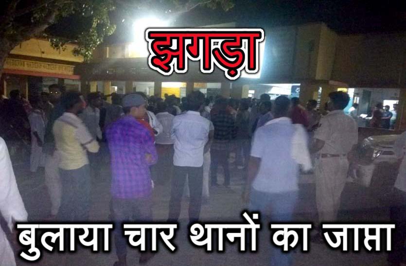 जमा भीड़