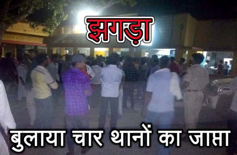 जमा भीड़