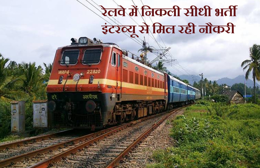 Railway Recruitment for Contract Medical Practitioner