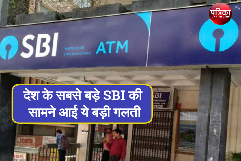 SBI Bank in Chhattisgarh