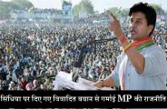 Scindia
