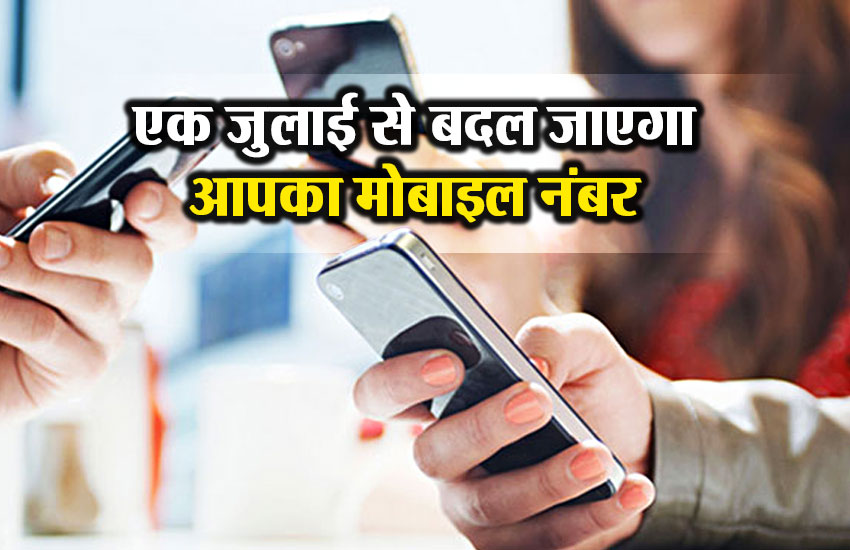 mobile number