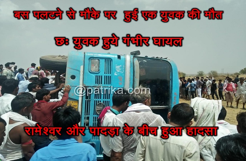 sawaimadhopur crime