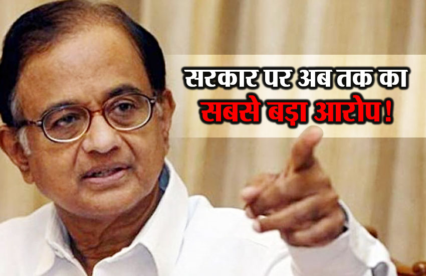 P chidambaram