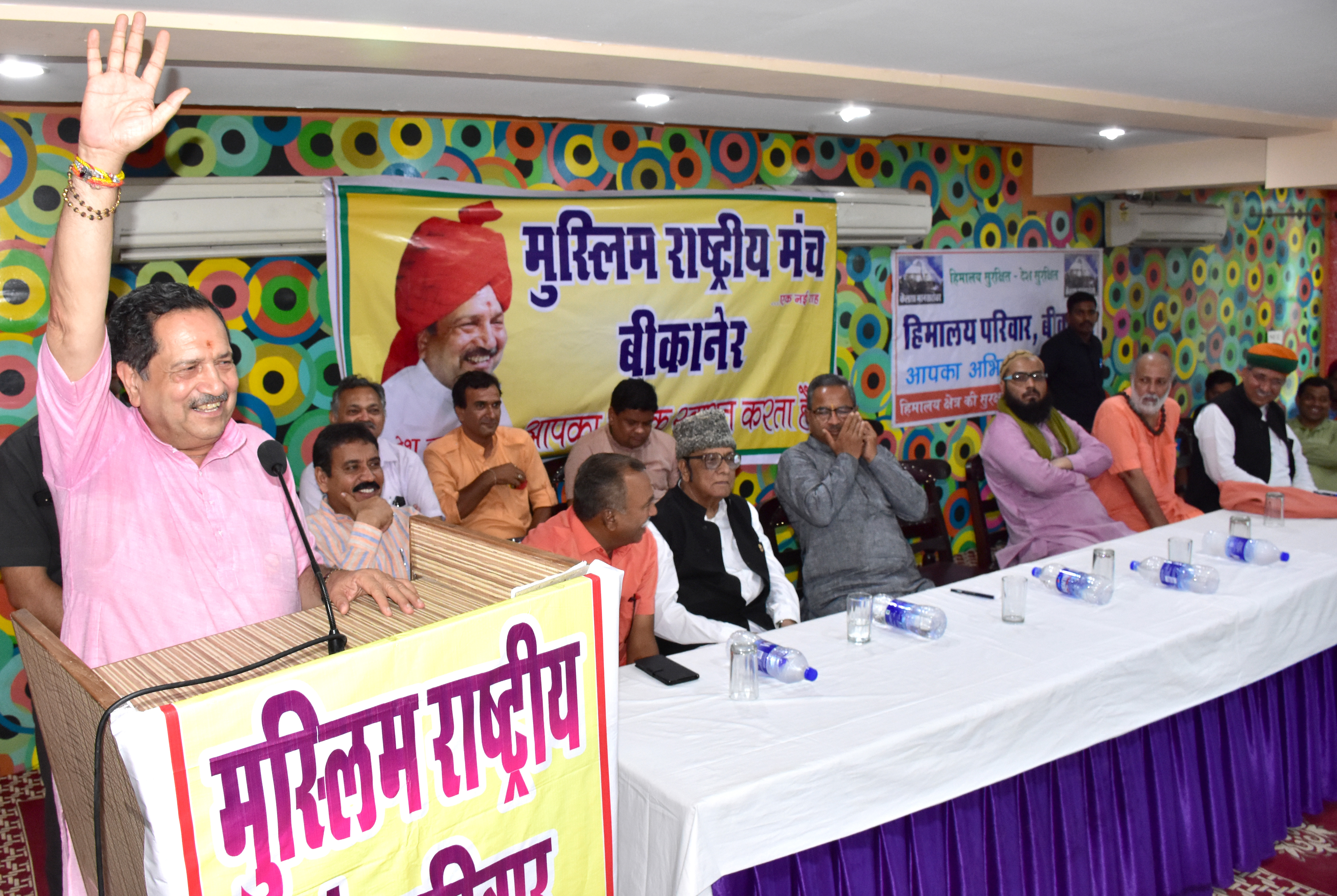 Conference on Muslim National Forum Bikaner