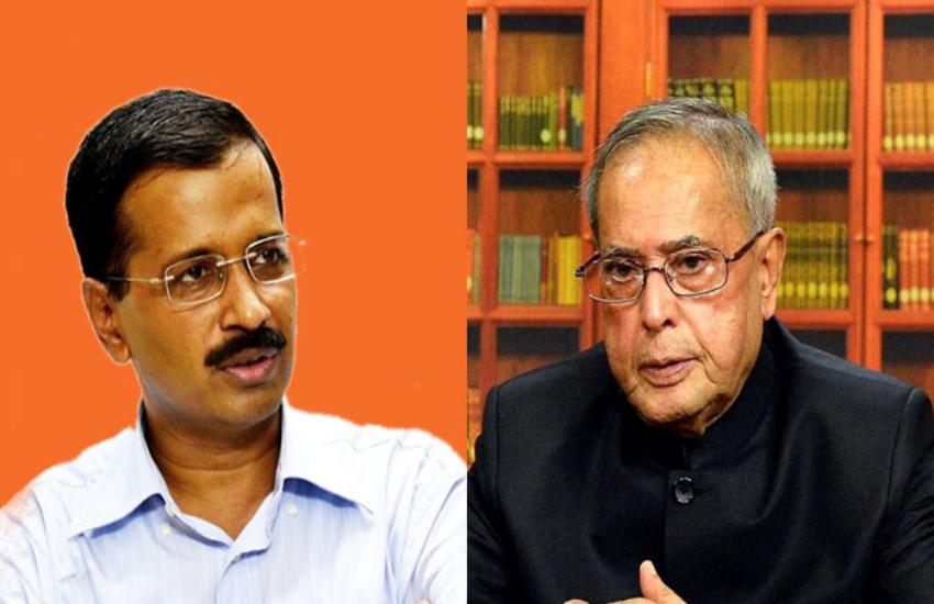 केजरीवाल और प्रणब मुखर्जी