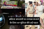 mp police