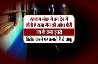 indian railway latest hindi news