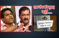 kejriwal