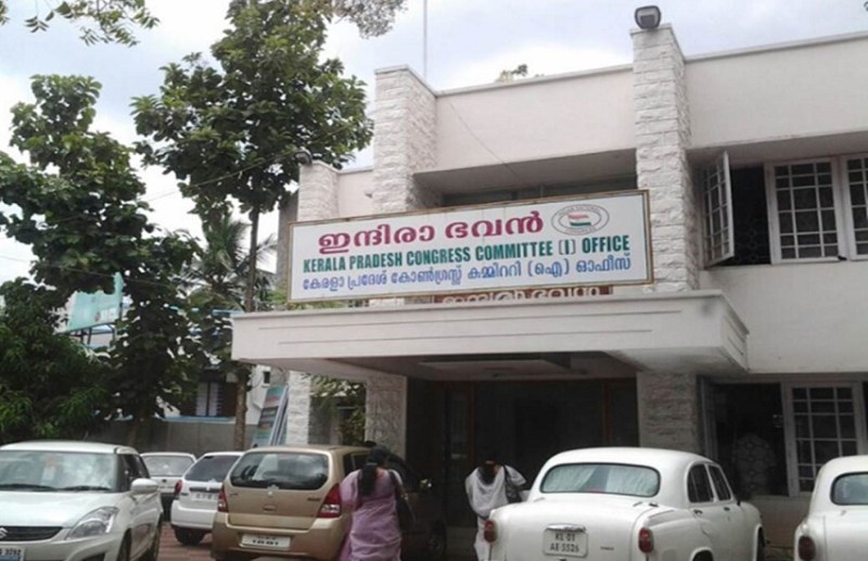 indira bhavan