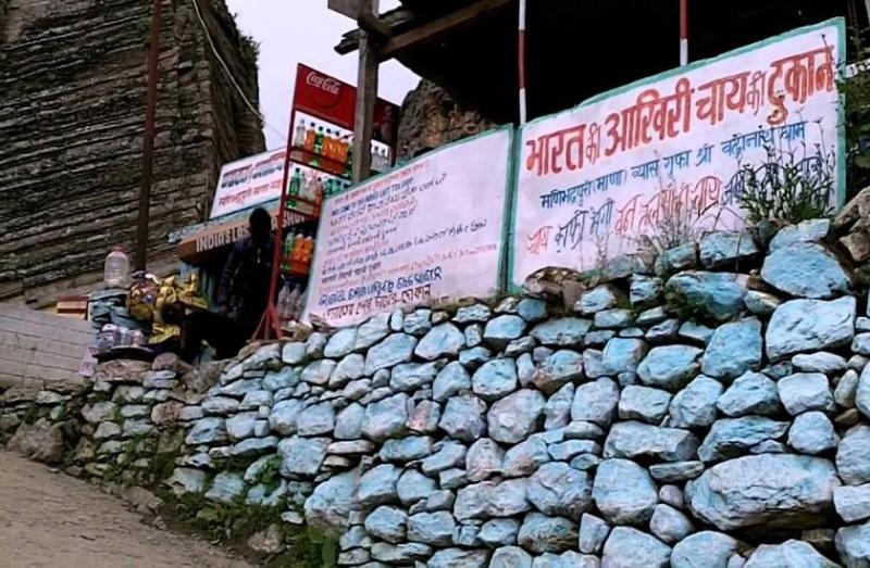 Last tea stall of India