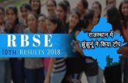 RBSE 10th result 2018 