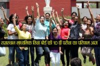 rbse 10th result 2018 will declare at 3.15 PM today live