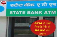 sbi atm