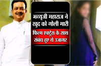 bhayyuji maharaj shoot himself