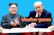 kim-trump