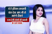 Sucess story of Dance teacher Anukriti Singh
