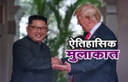 donald trump - kim jong
