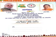 PATRIKA