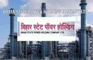 BSPHCL में इंजीनियरों की भर्ती