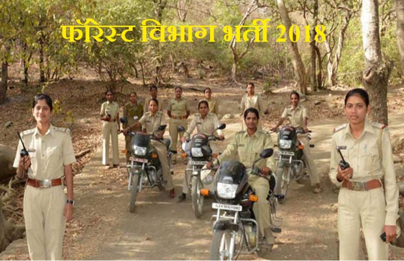 WBPSC Recruitment 2018