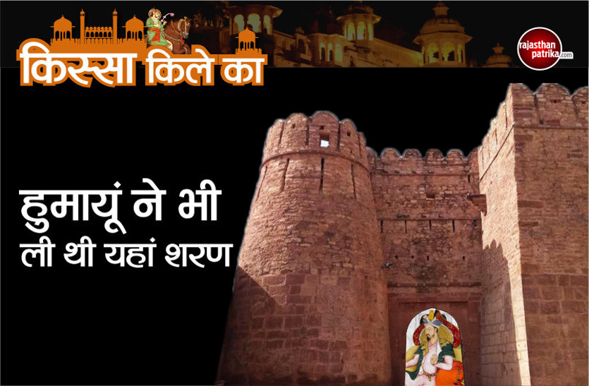 Kissa kile ka- Phalodi fort history in Hindi
