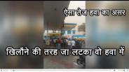 video of a man who hanging on petrol pump because of dust storm