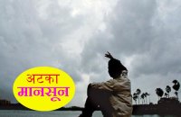 latest monsoon forecast in india
