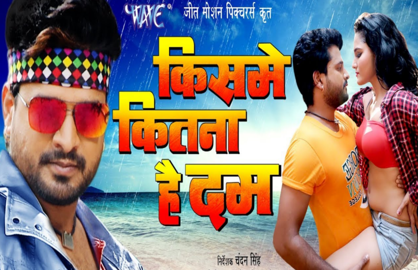 Bhojpuri Movie
