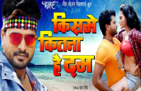 Bhojpuri Movie