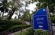 UPSC recruitment 2018