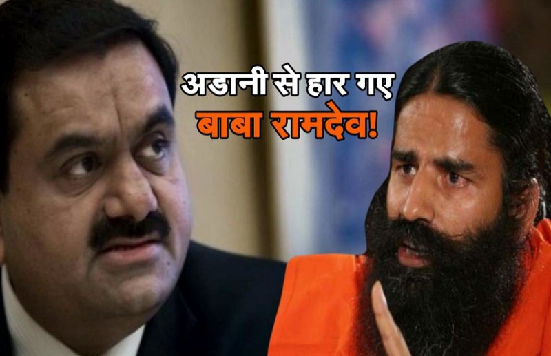 Baba ramdev and Adani