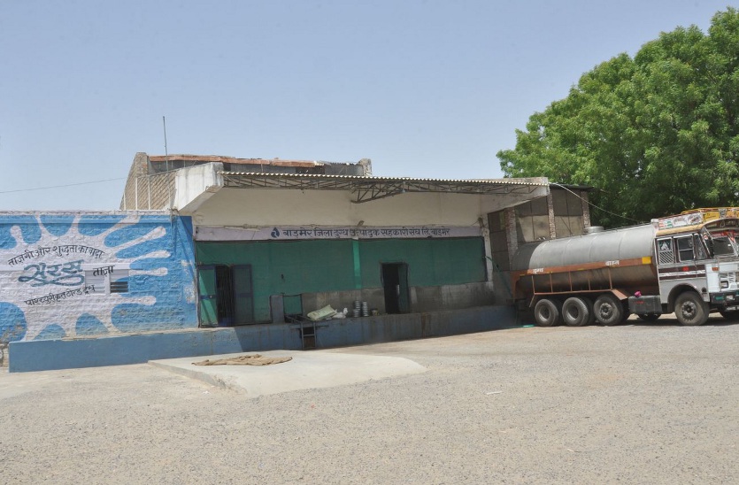 Source Dairy Barmer