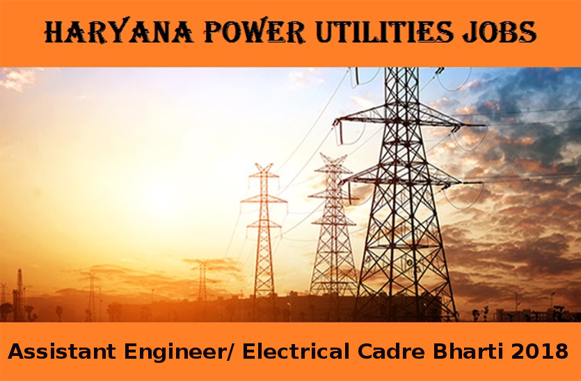 Haryana Power Utilities Recruitment 2018