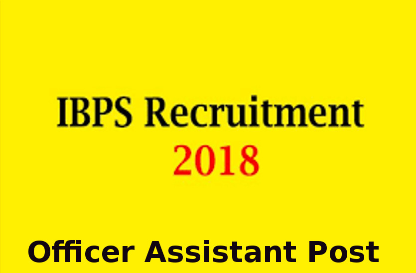IBPS Recruitment 2018 