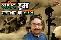 Rajasthan Martyr